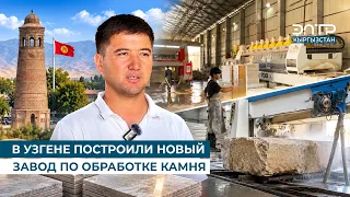 NEW STONE PROCESSING PLANT BUILT IN UZGEN