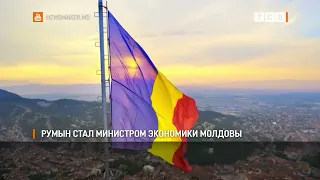 Romanian Minister