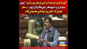 “Test Pass Naujawanan Ke Nokriyun Diyo”: Jameel Soomro Ain Speaker Ji Hath Budhi Appeal,
