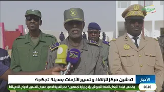 أخبار منتصف الليل 12-09-2026