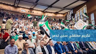 Honoring Former Tadmur Prison Detainees at the Victory Amphitheater of the University of Aleppo
