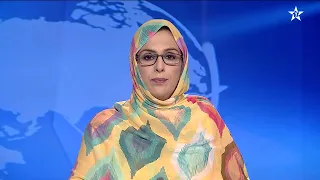نشرة اخبار قناة العيون ليوم 01/08/2026