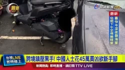 Stand-up Comedian Mocked Xi and Was Struck by Vehicle, "Narrowly Avoided Serious Injury"; 5 Suspe...