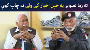 ته زما تصویر په خپل اخبار کې ولې نه چاپ کوې | Pashto Comedy Show | Tees Maar Khan Avt Khyber