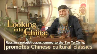 Looking into China: Russian sinologist traces journey to the Tao Te Ching, Chinese cultural classics