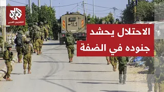 Israeli Army mobilizes forces and approves offensive plans to launch military operation in the We...