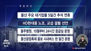 09/18 Daily News Brief