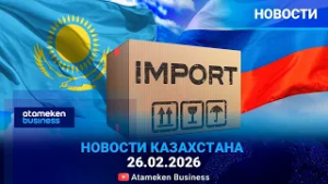 ИМПОРТ ИЗ РОССИИ ПОДОРОЖАЕТ — ЧТО БУДЕТ С ЦЕНАМИ НА ЕДУ В КАЗАХСТАНЕ