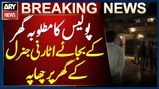 Lahore Police Raid Wrong House Instead of Target Suspect's Home Attorney General's Residence