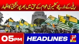 Vsh News | HEADLINES 05 PM | 05 Feb 2026