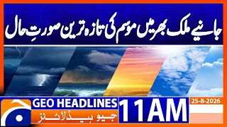 Pakistan Weather Update: Rain and Temperature Forecast | Geo News 11AM Headlines 25 August 2026