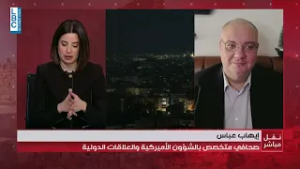 الصحافي السابق في الخارجية الأميركية إيهاب عباس