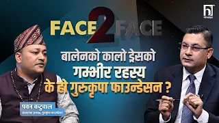 यस्तो छ बालेनले लगाउने कालो कपडाको रहस्य, के एक्लो परेकै हुन् ? | Face 2 Face | Himalaya TV