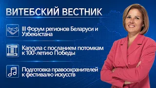 Time capsule with a message for descendants, lights of evening Vitebsk, start of the harvest | Vi...