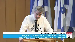 "התוכנית הזו שוללת את היסודות הדמוקרטיים של המדינה": עו"ד גלעד ברנע מתייחס לתוכנית של השר סמוטריץ'