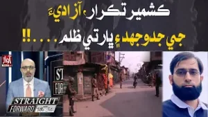 Kashmir Conflict: Struggle for Freedom and Indian Oppression | Straight Farword Withe Talha Jatoi