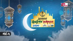 সুভাষিত রমাদান: সন্ত্রাস ও দুর্নীতি দমনে ইসলাম | EP-07 | Islamic show | GTV