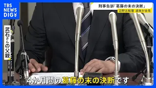 "The Danger Didn't Just Appear That Day": Henoko Boat Capsizing Accident – Family of Deceased Hig...
