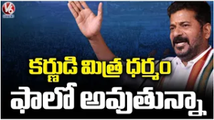 I Believe Karna's Righteousness In Mahabharata : CM Revanth Reddy | V6 News