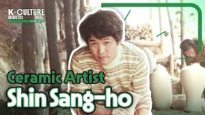 [K-CULTURE MINUTES: K-PEOPLE] Ceramic Artist Shin Sang-ho