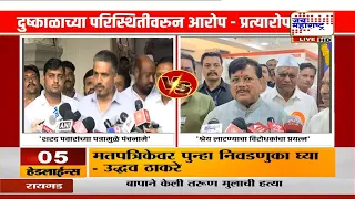 'शरद पवारांच्या पत्रामुळे पंचनामे सुरू'; सरकारच्या दुष्काळी दौऱ्यावर Rohit Pawar यांची टीका