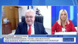 ΚΕΝΤΡΙΚΟ ΔΕΛΤΙΟ ΕΙΔΗΣΕΩΝ - 13/10/26
