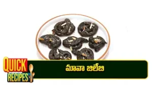 మావా జిలేబి | Mawa jilebi | Viral Vantalakka | ETV Abhiruchi