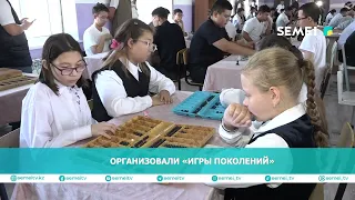 Организовали «Игры поколений»
