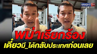 Oi, from Wat Yai, is furious. The Burmese in Thailand are all talk and no action. If they return ...