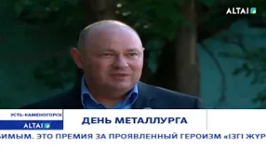 День металлурга