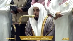 مكة تُرى.. وتلاوة الشيخ عبدالله الجهني تُلامس القلب.. صلاة العشاء من المسجد الحرام 🕋