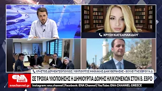 Ο βόρειος Έβρος αποκτά Μονάδα Φροντίδας Ηλικιωμένων