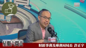 星期六問責@20260307（#許正宇）