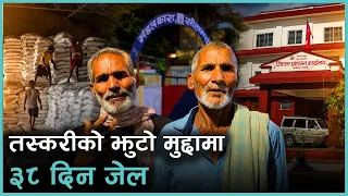 भारतीय जेलबाट छुटेका किसान दाजुभाइ जसलाई राज्यको व्यवहारले दियो चोट र अपमान | Kantipur Samachar