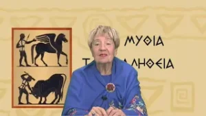 Οσα Μυθια   Νο 238 - ΞΕΝΑΓΟΣ