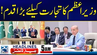 Good News! Prime Minister's Big Step For Trade! | 05AM News Headlines | 24 News HD
