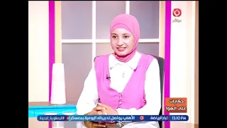 حكايات على الهوا مع ايه ساري| لقاء نماذج ملهمة من الفتيات 15-8-2026