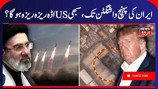 US-Iran War: Tehran Warns US Bases Across Middle East Targetable If Washington "Makes A Mistake"