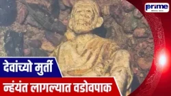 Deity Idols Dumped in River, Locals Express Anger