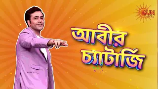 1 সেপ্টেম্বর |  আগস্ট ফিনালে | সন্ধ্যা 6 PM |Promo |Channagiri |ছানাগিরি