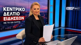 Δελτίο Ειδήσεων BLUE SKY 02-09-26
