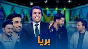 Barya | بریا- د شمشاد ټلوېزیون د ۲۰ مې کالیزې په ویاړ ځانګړې خپرونه