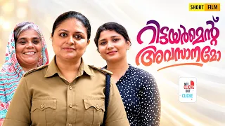 റിട്ടയർമെന്റ് അവസാനമോ | Emotional Malayalam Short Film | Not Cliche But Cliche | EP 97