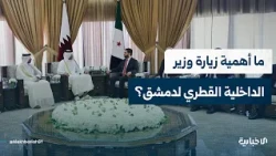 Political analyst Abdul Karim Al-Omar discusses the significance of the Qatari Interior Minister'...