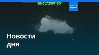 Новости дня | 30 июля 2026 г. — вечерний выпуск