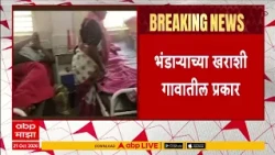 Bhandara News : भंडाऱ्यातील लाखनी तालुक्यात दसऱ्याच्या जेवणातून ३०० जणांना अन्नातून विषबाधा