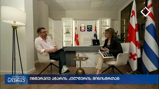 თავისუფალი სივრცე 22. 07. 2026