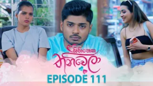 Sihineka Thaniwela (සිහිනෙක තනිවෙලා) | Episode 111 - (2026-03-05) | ITN
