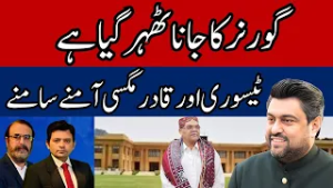 Governor’s Exit Delayed? Tessori and Qadir Magsi Face Off