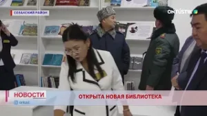 ОТКРЫТА НОВАЯ БИБЛИОТЕКА